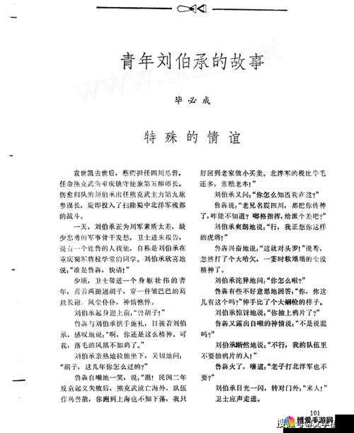 半熟米饭 1984：一个关于人性与成长的故事