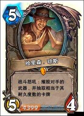 炉石传说哈里森琼斯万金油法师卡组解析