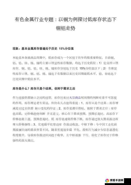 铜铜铜铜铜铜铜好大好深：关于它的详细分析与探讨