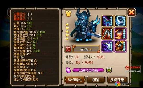 刀塔传奇敌法觉醒装备秘法之敌介绍