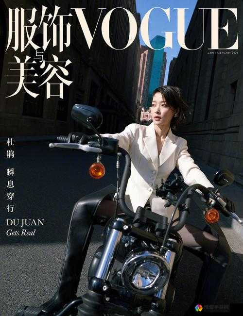 伊人 9 综合：探索时尚与美容的奥秘