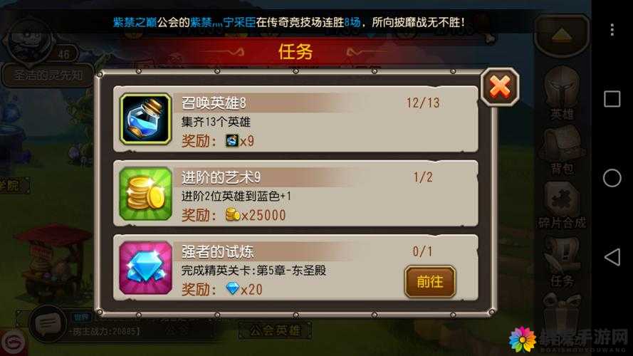 刀塔传奇圣域之战奖励一览