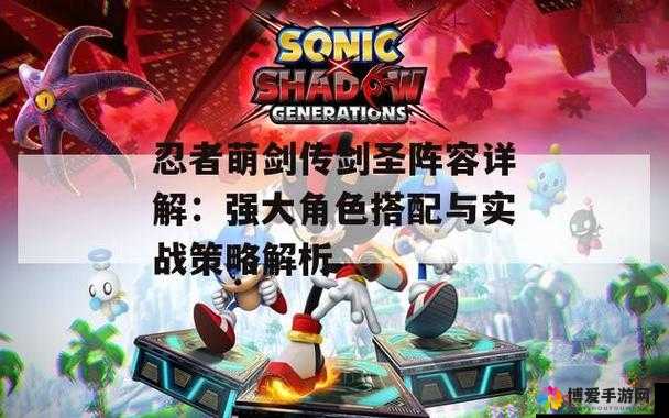 忍者萌剑传新手攻略讲解（上），初期阵容讲解