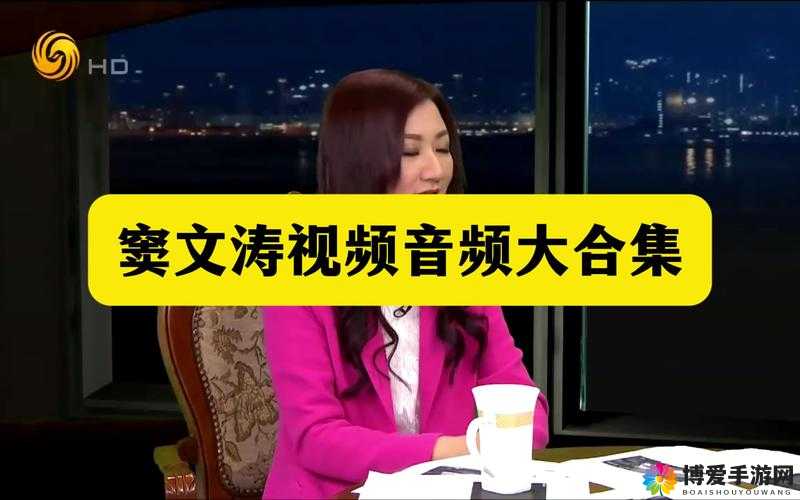 锵锵三人行在线观看大全：全方位满足你的视听需求