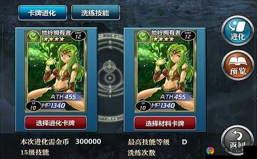 魔卡幻想，在拥有不动技能情况下的洗练技巧