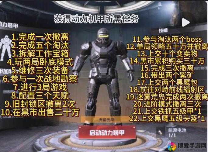 敢达决战新手必备攻略，解锁每日必做任务的机甲之旅