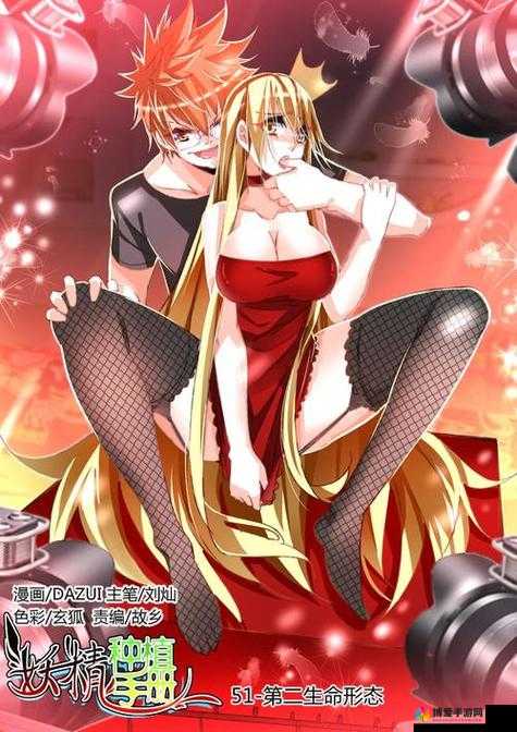妖精漫画免费弹窗：无广告、弹窗，阅读体验流畅