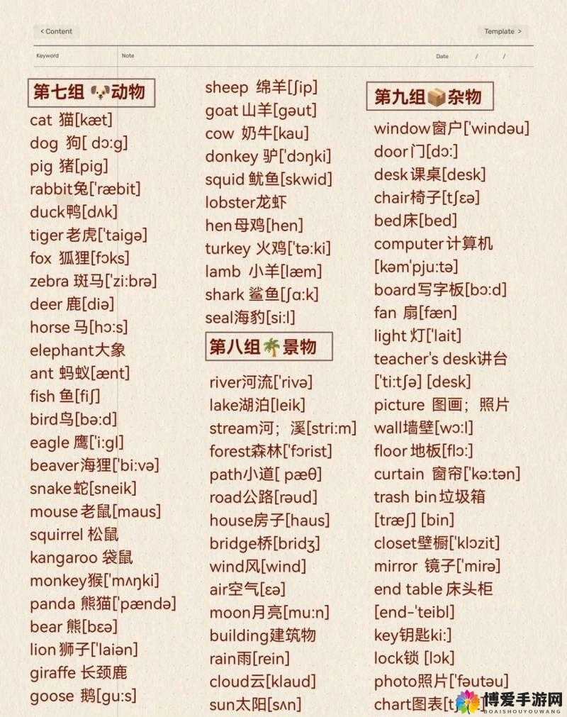 坐在学霸的鸡上背单词推出高清版了：学习新体验开启