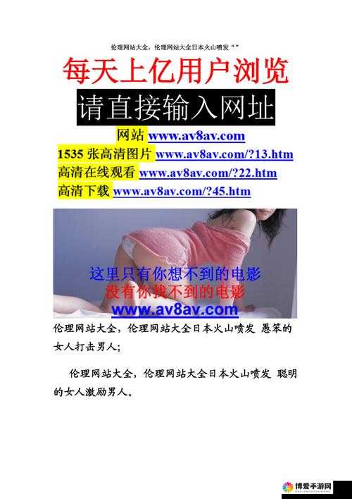日韩成年人网站之独特魅力与精彩呈现