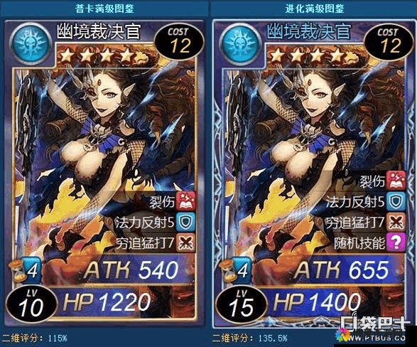 魔卡幻想海军司令属性详解