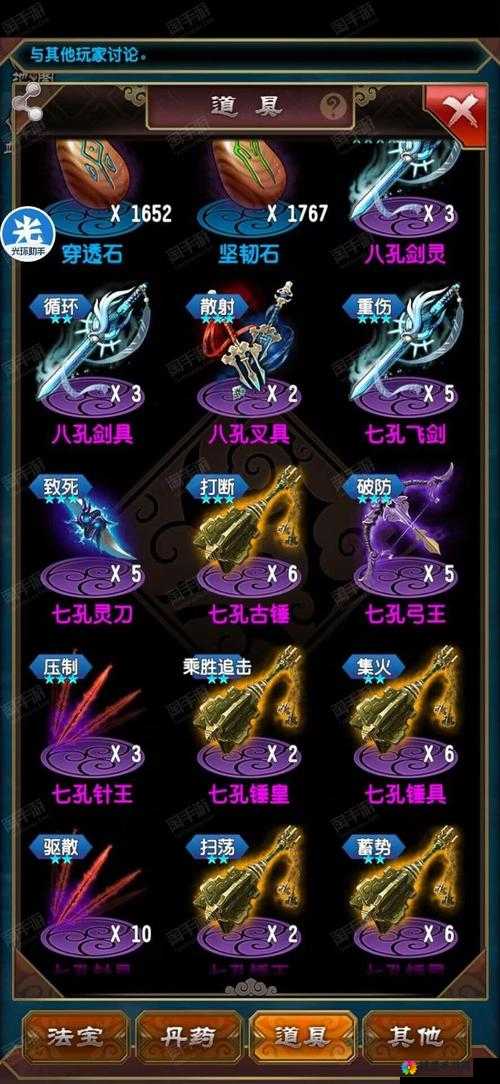 魔天记手游归位系统详解，归位系统玩法介绍