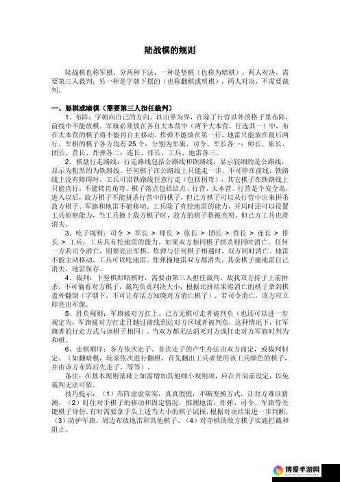 魔剑之刃战神赛规则介绍与玩法详细讲解