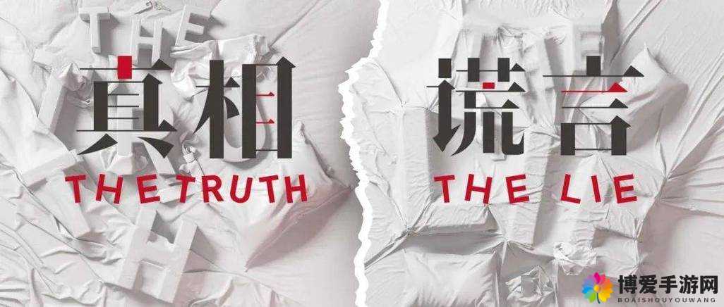 盘点黑料大事记：揭露网络世界的真相与谎言