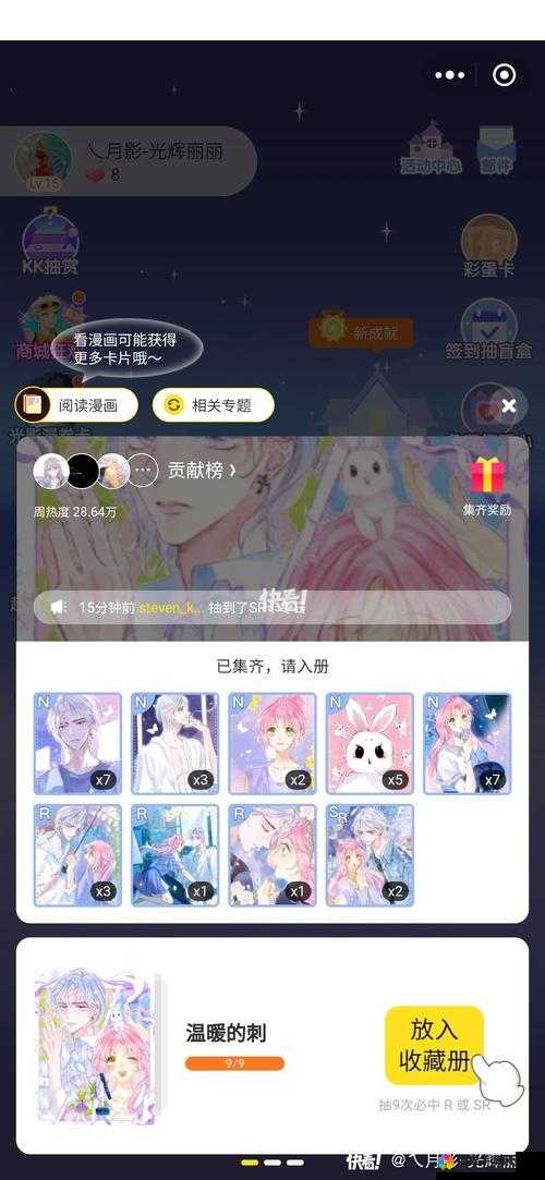 暖暖环游世界二次元问卷调查新礼包CDK全攻略