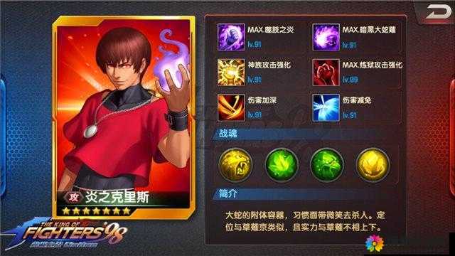 拳皇98终极之战OL，培养克里斯资源短缺的应对策略与深度解析