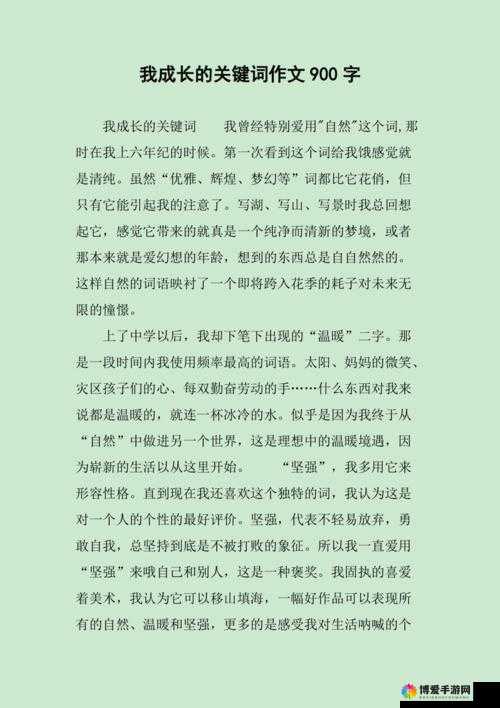 我的初一关键词，成长与探索