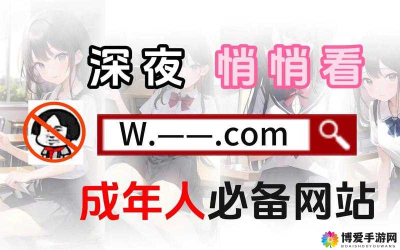 推荐优质成年人网站：满足你的独特需求