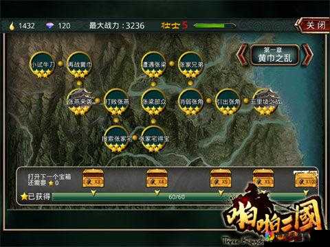 啪啪三国新区首抽攻略 不拿金卡不回头