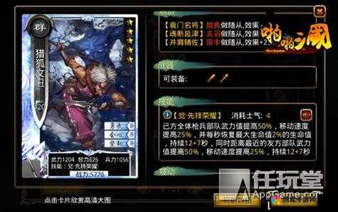啪啪三国，初始武将选择与战略布局的深度剖析