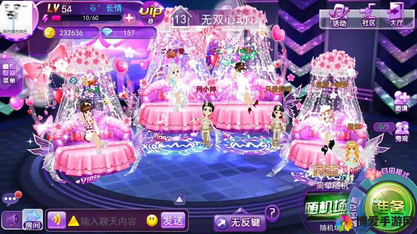 天天炫舞手游新手入门操作详细解析
