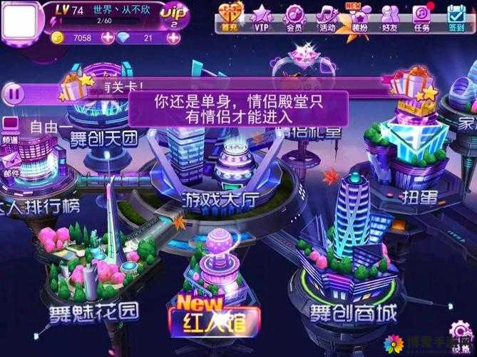 天天炫舞手游高分获得技巧详细解析