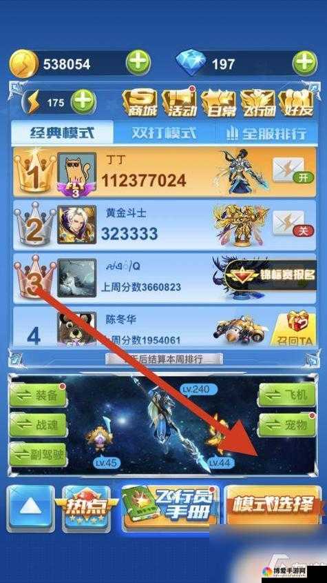 全民飞机大战BOSS快速RUSH攻略