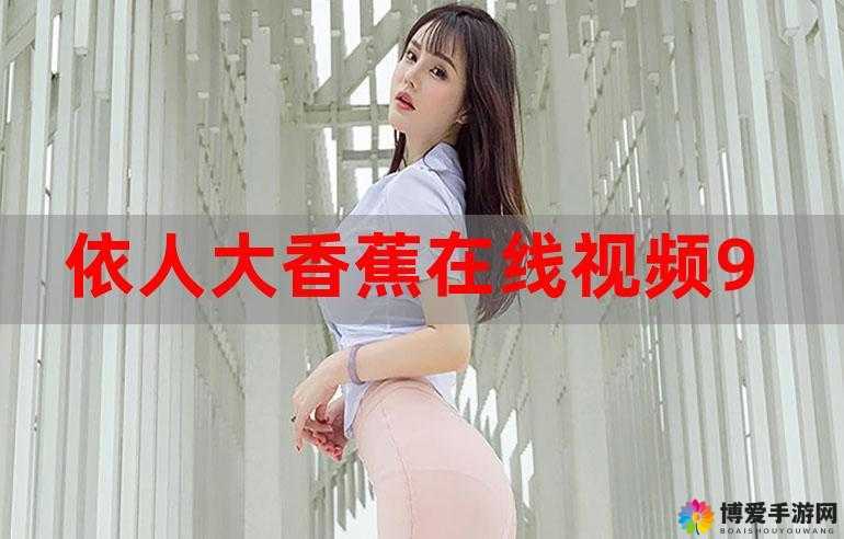 草莓视频在线无限看-草莓：畅享精彩影视世界
