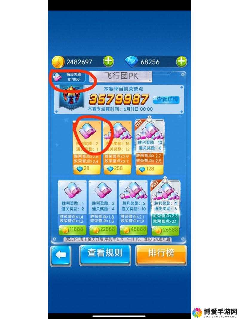 全民飞机大战高分技巧分享 轻松爆分不是梦