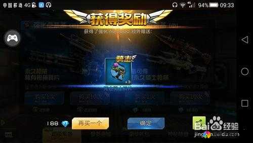 全民玱战代码修改使用教程
