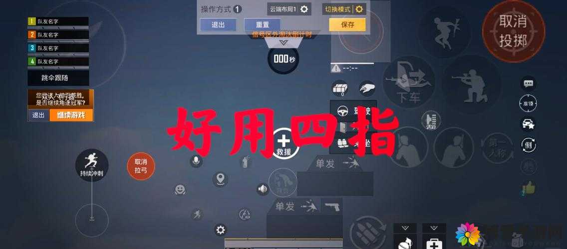 全民玱战四指操作秘籍，解锁狙击大神之路