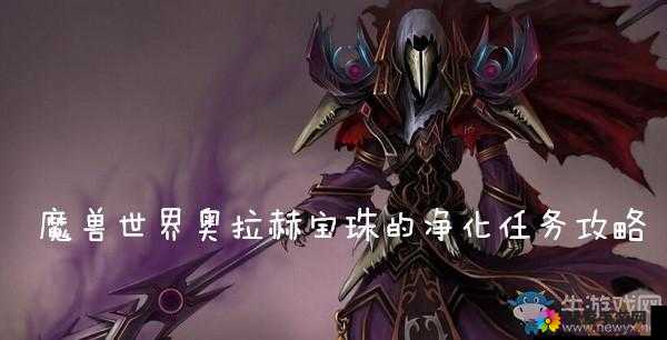 三剑豪宝珠任务攻略详解