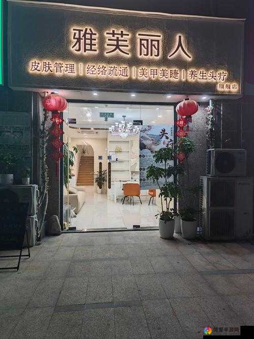仙林踪cosmetology大陆官网：打造专业美容平台引领时尚潮流