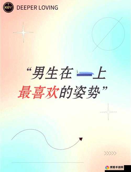 站着从后面：一种特殊的亲密姿势