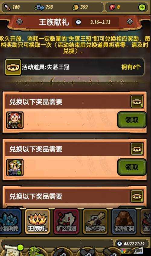 冒险与挖矿，怎么获得大量金币？快速获取金币攻略