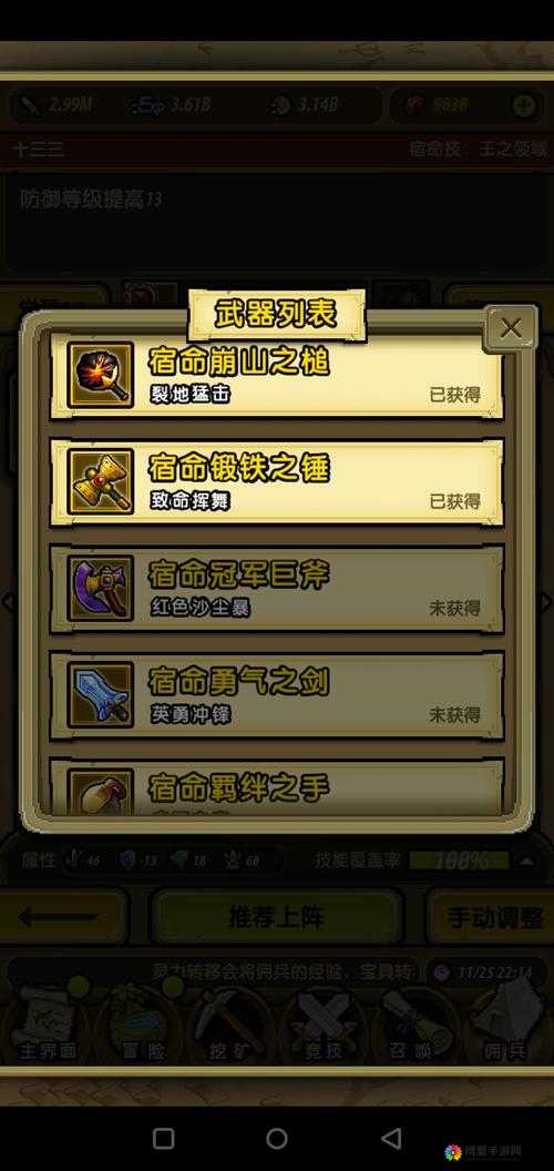 冒险与挖矿宿命的武器怎么得？武器攻略详解