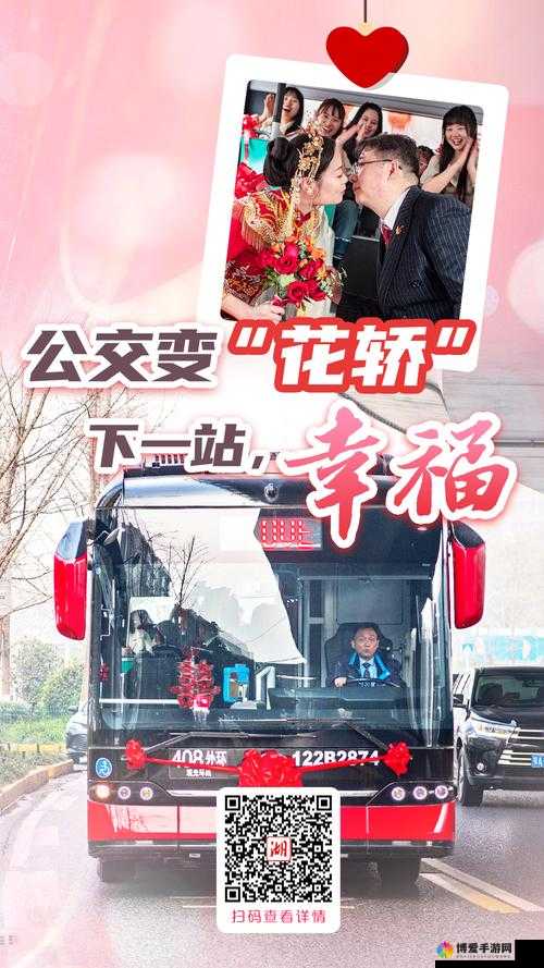 公交车大团圆系列内容介绍-展现公交旅程中的温馨相聚