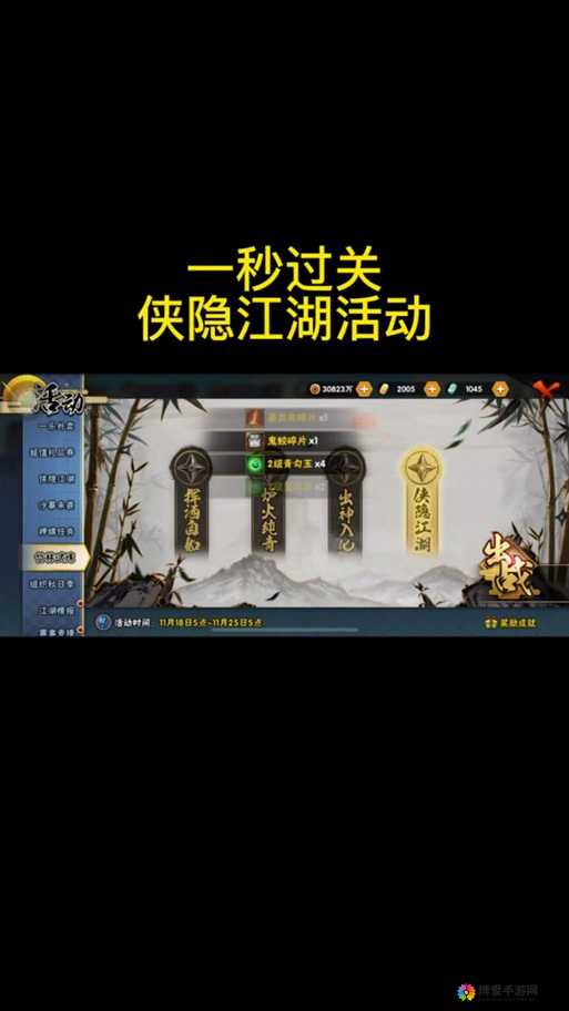 侠隐江湖金钱本，解锁财富与武侠的双重秘籍