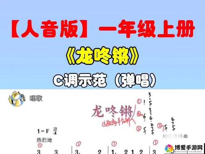 铿锵锵锵锵锵锵锵锵：奏响激昂旋律的最强乐章