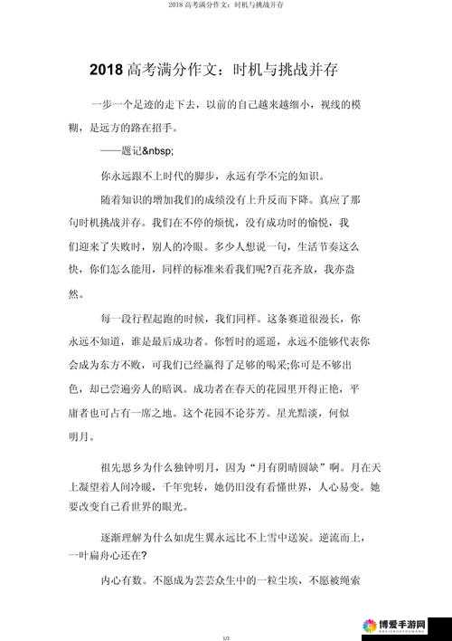 妈妈和女儿如何齐上阵：共同面对生活挑战与机遇
