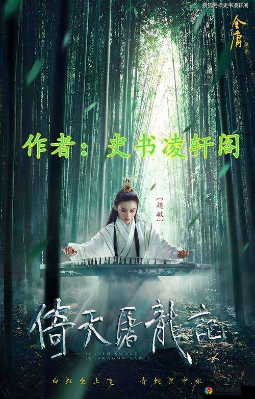 武林绝学，剑指苍穹 ——倚天屠龙记武学系统详解