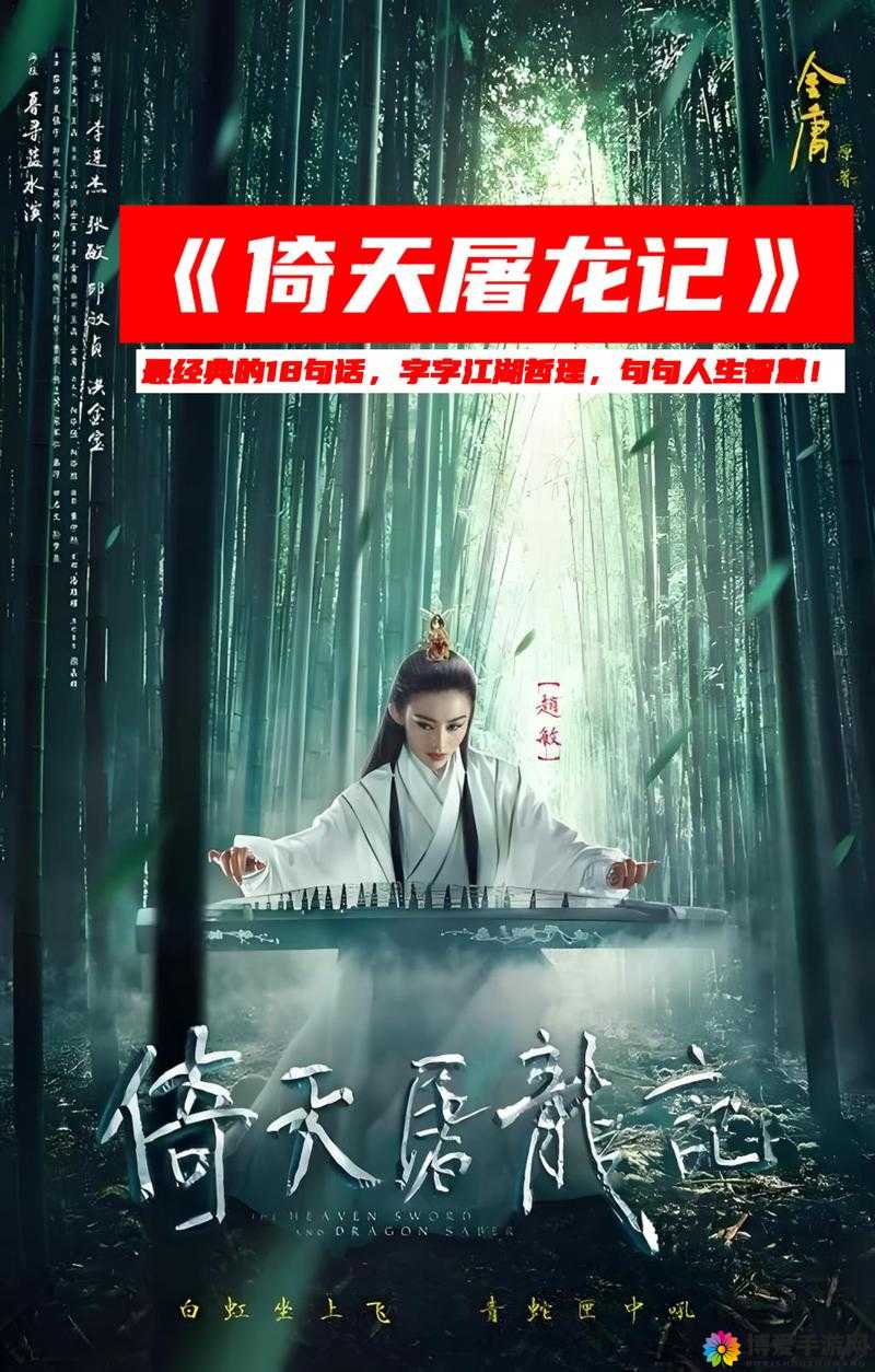 倚天屠龙记阵营系统深度剖析，江湖路远，阵营情深
