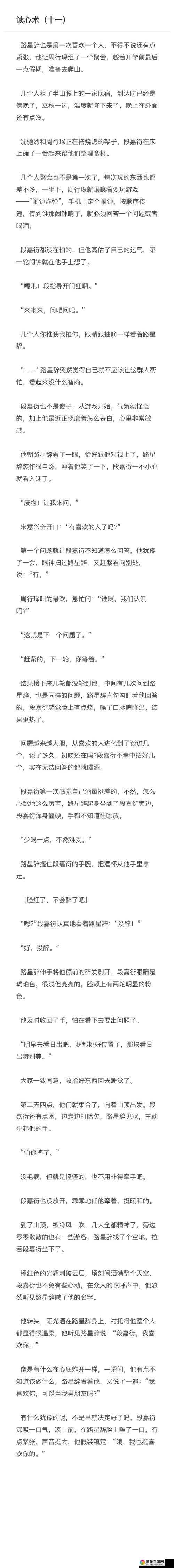 在车上拨出我是你小，究竟隐藏着怎样的故事