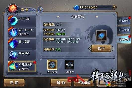 倚天屠龙记演武场系统详解