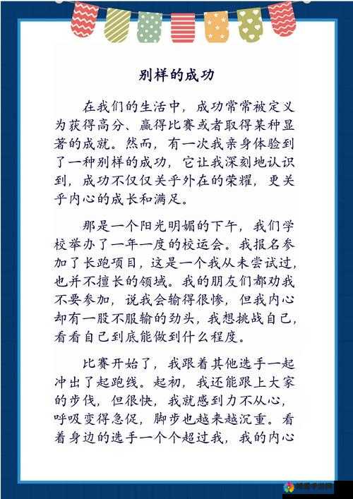顶到底是一种怎样的体验顶到底之后的感受与思考