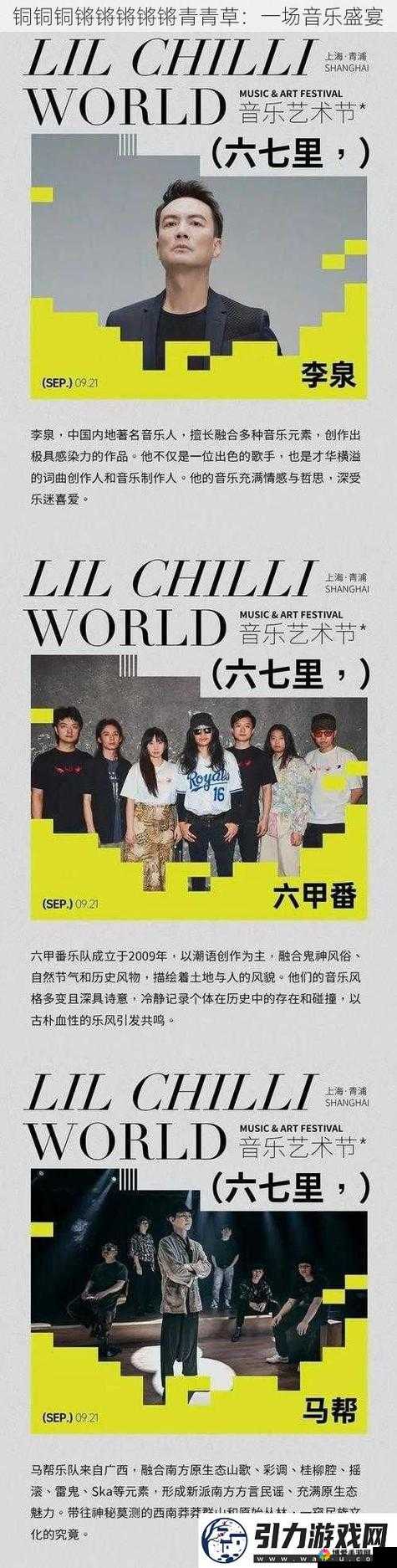 铜铜铜锵锵锵锵锵好大好响亮- 揭示惊人秘密