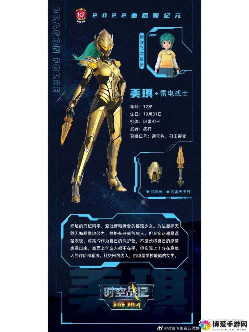 钢铁飞龙与机战王的传奇，以铁拳为核心的角色探索
