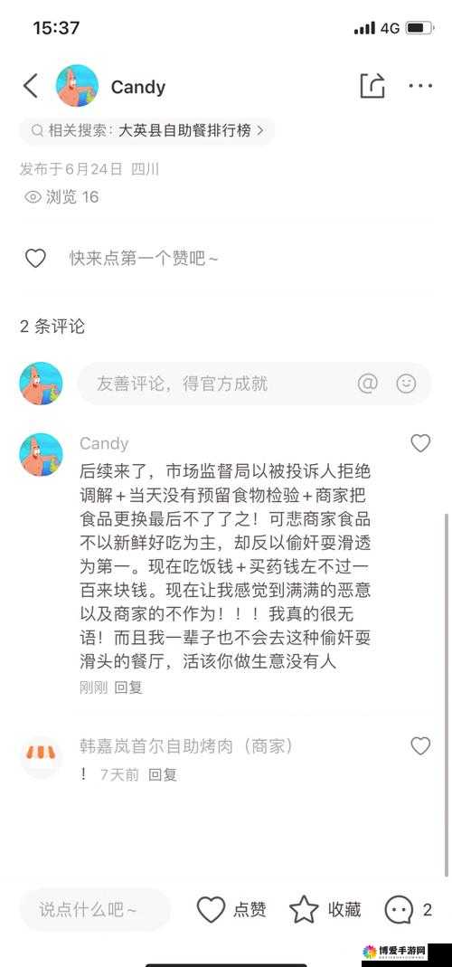 蘑菇永利黑料网曝门黑料：引发广泛关注和讨论