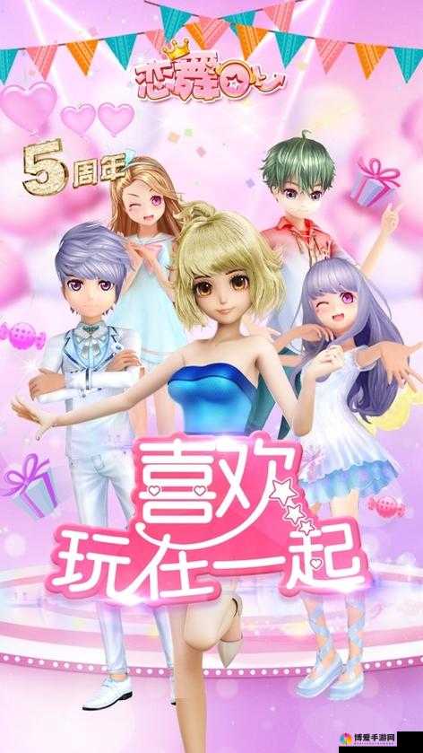 恋舞OL服饰获取全攻略