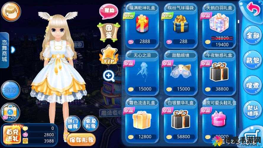 恋舞OL新手如何全方位打造 星光四射