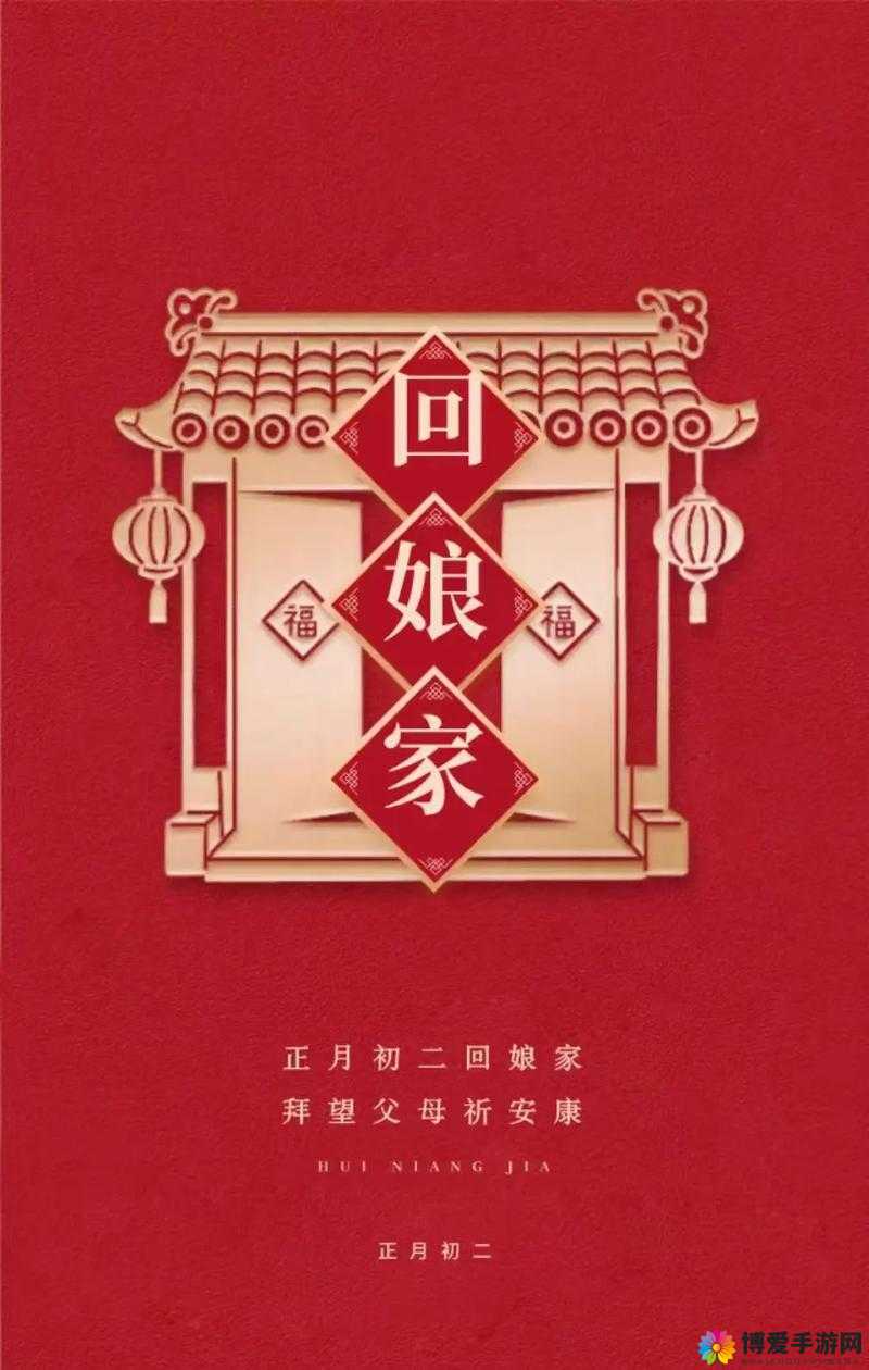 离婚回娘家满足爸爸：女儿重寻亲情与温暖的新起点